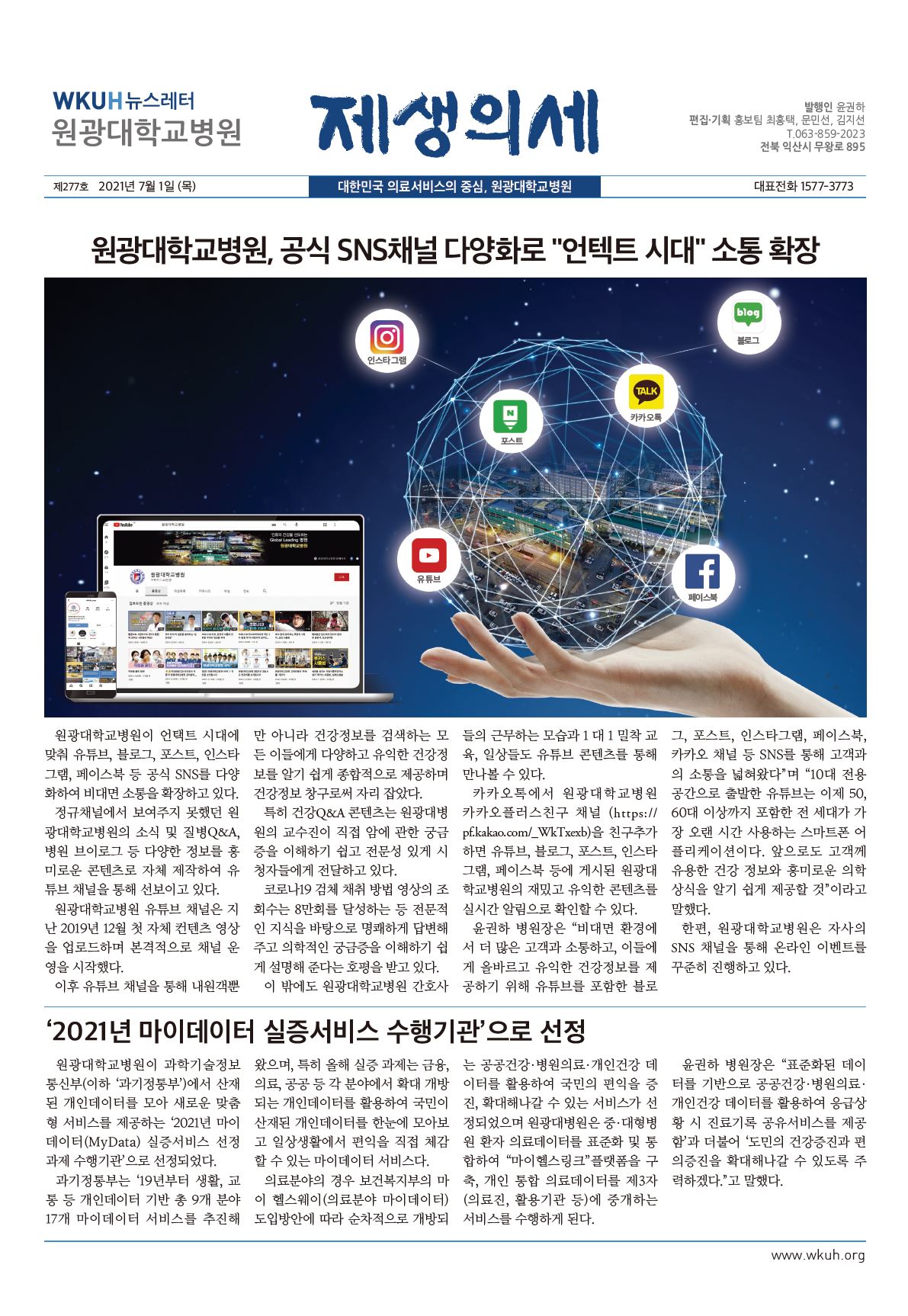 제생의세 277호 이미지
